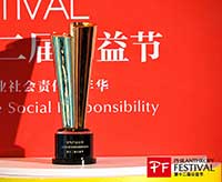 Sustainability Role Model Award, 12th China Philanthropy Festival 
